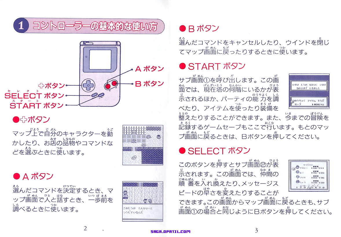  P02-03 摜FEmSaGa1 SU